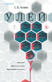 Улей