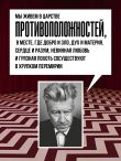 Комната снов. Автобиография Дэвида Линча (исправленное издание, твердый переплет)