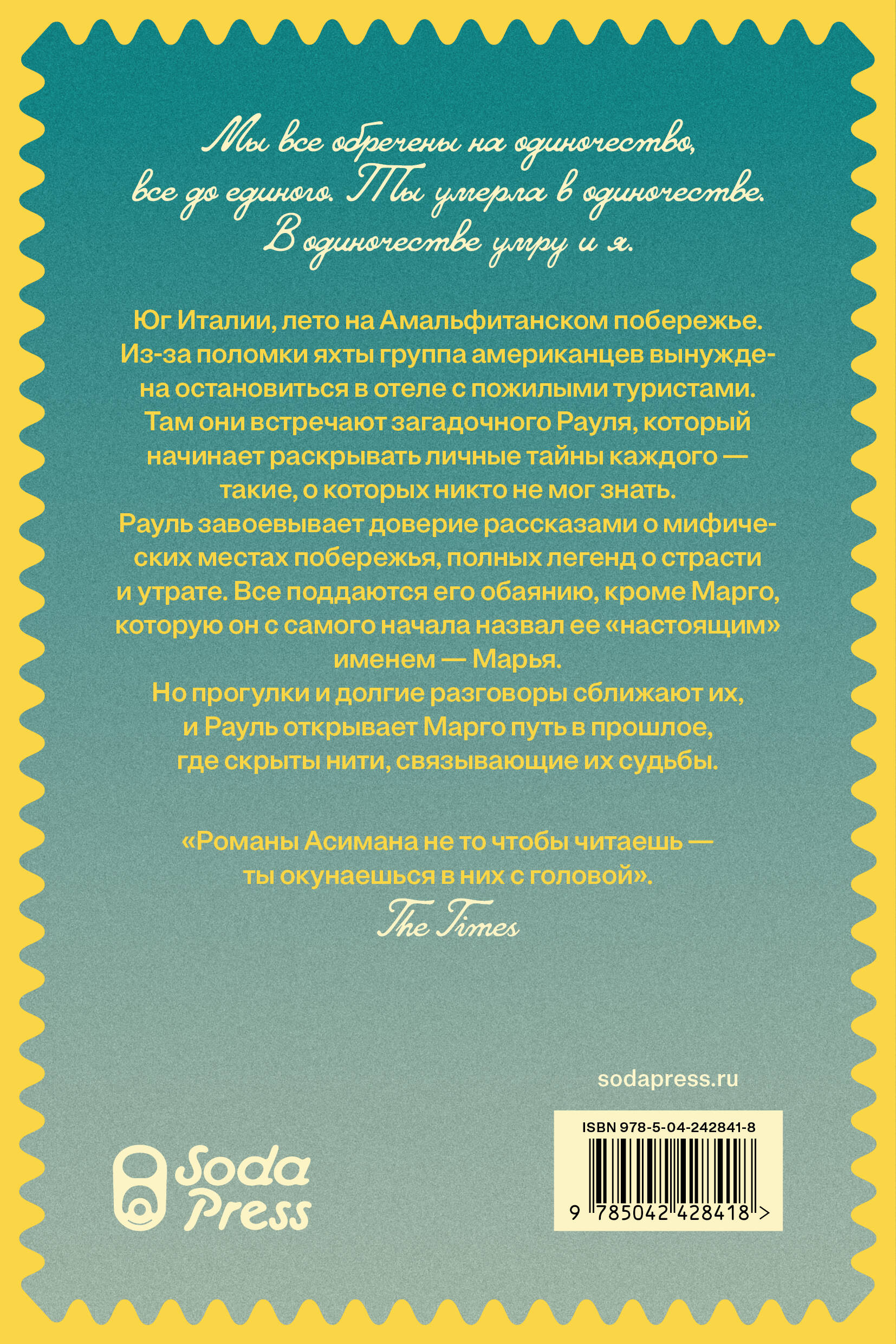 Джентльмен из Перу