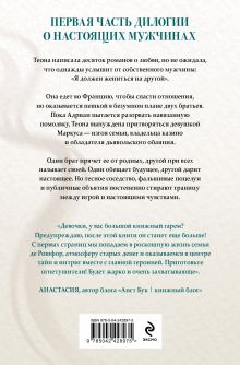 Обложка сзади Олд мани Яна Голд