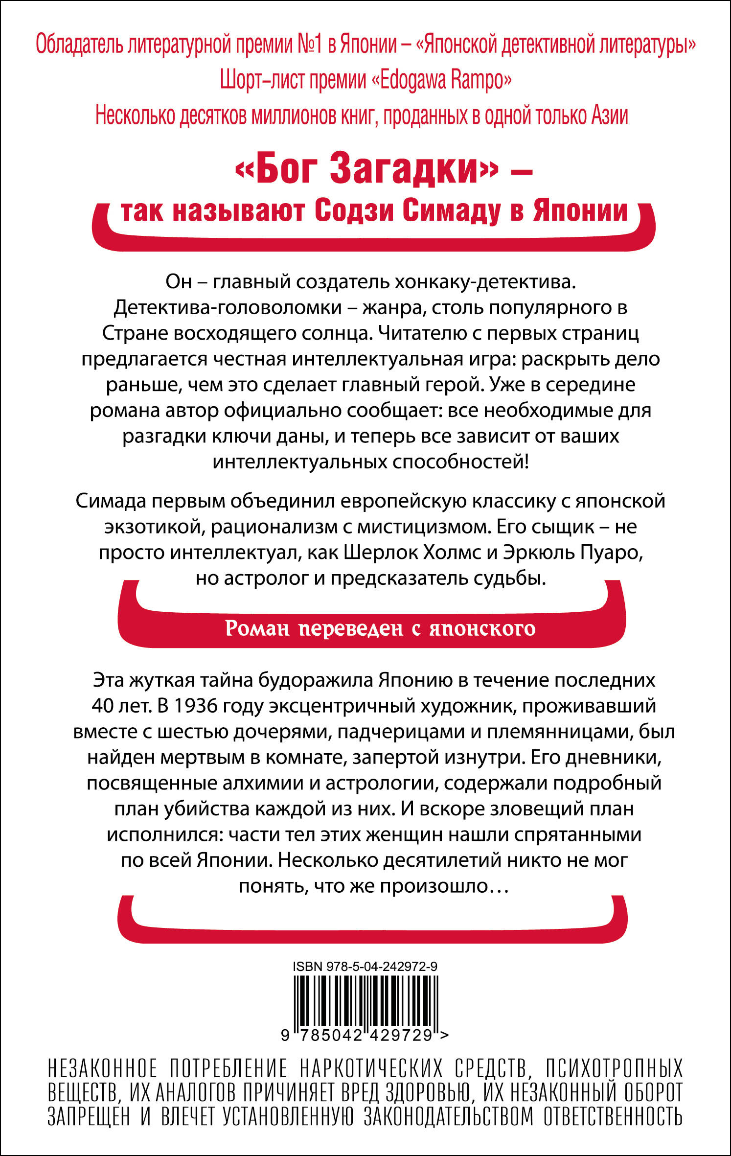 Токийский Зодиак