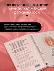 Она кончает первой. Как доставить женщине наслаждение