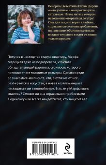 Обложка сзади Пруд с золотыми рыбками Елена Дорош