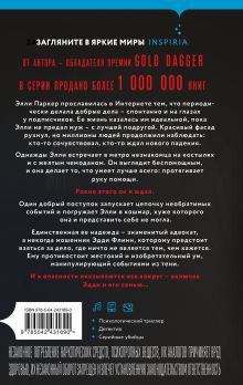 Обложка сзади Два типа незнакомцев (#9) Стив Кавана