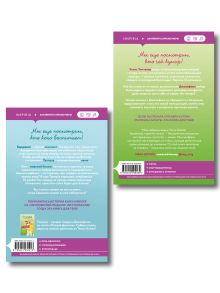 Обложка сзади Комплект из 2-х книг Тессы Бейли: (Плохая фанатка + Плохая няня) Тесса Бейли