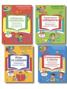Обложка Нейропсихологические занятия с детьми 5-7 лет. Комплект