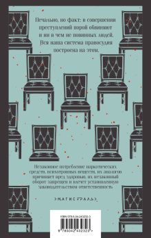 Обложка сзади Тринадцать Стив Кавана