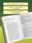 Безопасная аптечка. Что в фитотерапии работает, а что может навредить