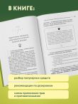 Безопасная аптечка. Что в фитотерапии работает, а что может навредить