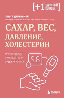 Обложка Безопасная аптечка.Травы, которые вам пропишет врач Анна Махова