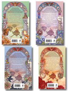 Обложка сзади Комплект из 4-х книг "Эрганские истории"