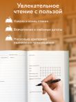 Читательский дневник. Густав Климт (64 л., твердая обложка)