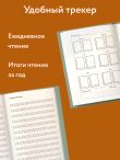 Читательский дневник. Густав Климт (64 л., твердая обложка)