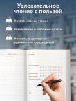 Читательский дневник. Облака впечатлений (64 л., твердая обложка)