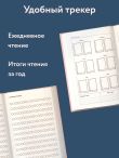 Читательский дневник. Облака впечатлений (64 л., твердая обложка)
