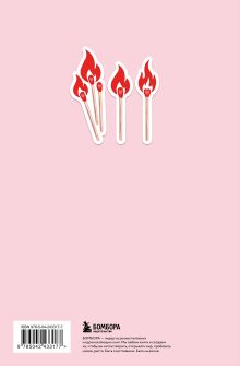 Обложка сзади Читательский дневник. Hot girls read (64 л., твердая обложка)