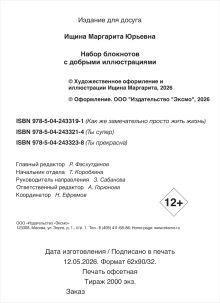 Набор блокнотов с добрыми иллюстрациями от @memories postcard