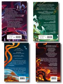 Обложка сзади Комплект книг "Мир Дэвлата" (1-4) Алекс Анжело