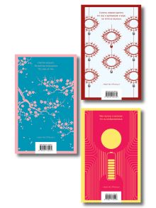 Обложка сзади Набор нетипичные антиутопии (из 3-х книг): ("Машины как я" Макьюэн, "Слепота" Сарамаго, "Клара и Солнце" Исигуро)