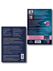 Обложка сзади Подготовка к ЕГЭ по биологии. Комплект из 2-х книг Ксении Напольской