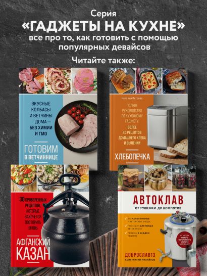 Аэрогриль. Быстрые рецепты