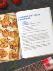 Аэрогриль. Быстрые рецепты