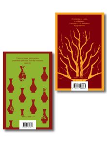Обложка сзади Набор из 2-х книг: «Книжный вор» Зусак, «Искупление» Макьюэн
