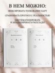 Блокнот для записи раскладов. Императрица