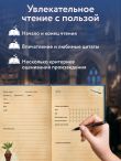 Гарри Поттер. Неофициальный читательский дневник (маховик времени)