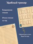 Гарри Поттер. Неофициальный читательский дневник (маховик времени)