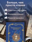 Гарри Поттер. Неофициальный читательский дневник (маховик времени)