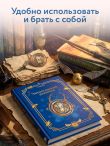 Гарри Поттер. Неофициальный читательский дневник (маховик времени)