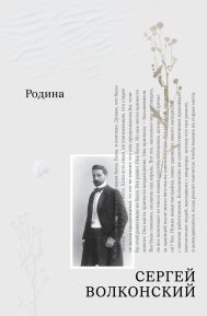 Родина