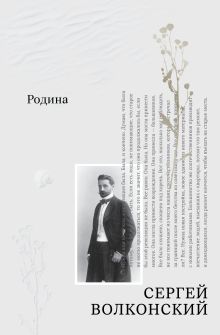 Обложка Родина
