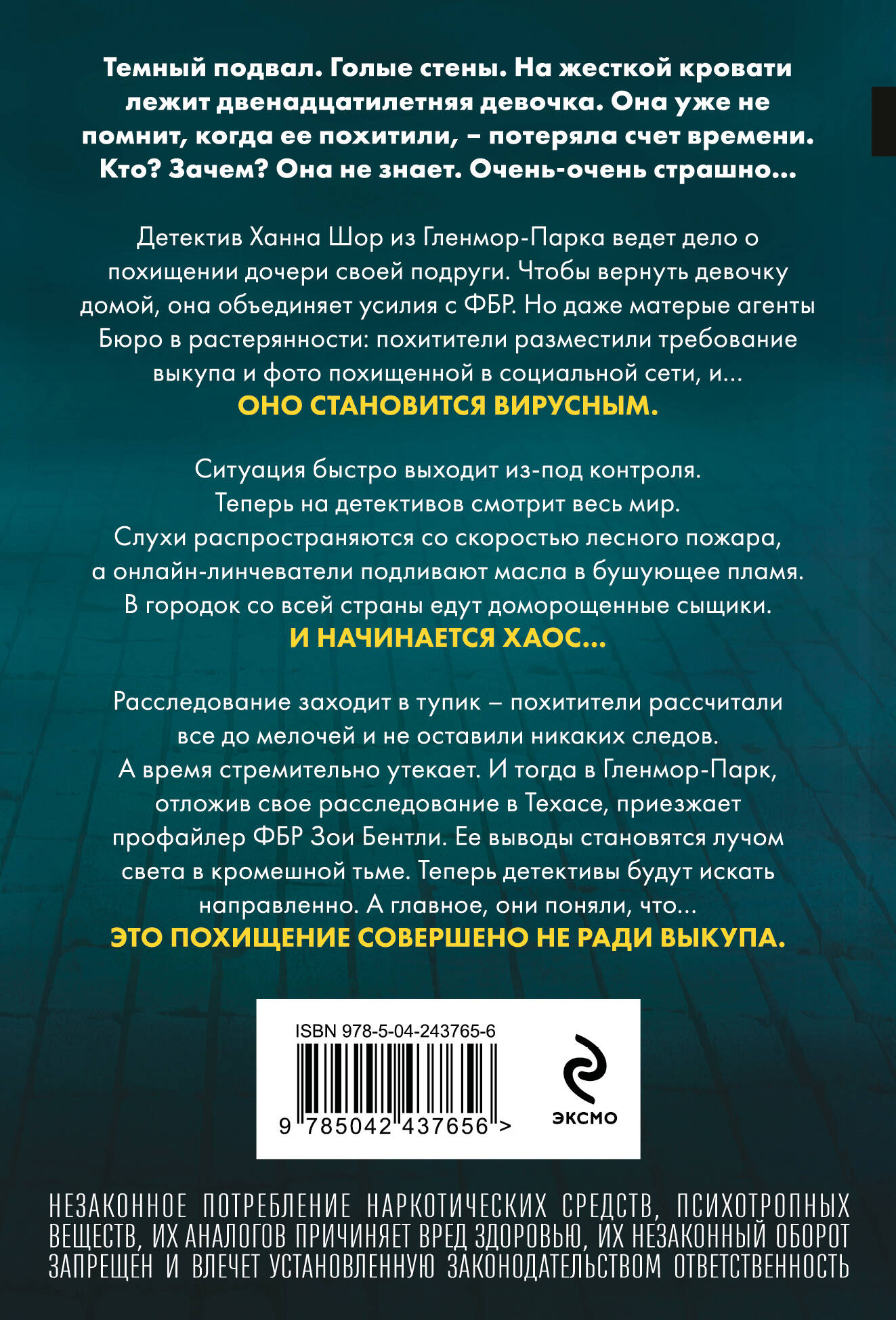 Дом страха (#3)