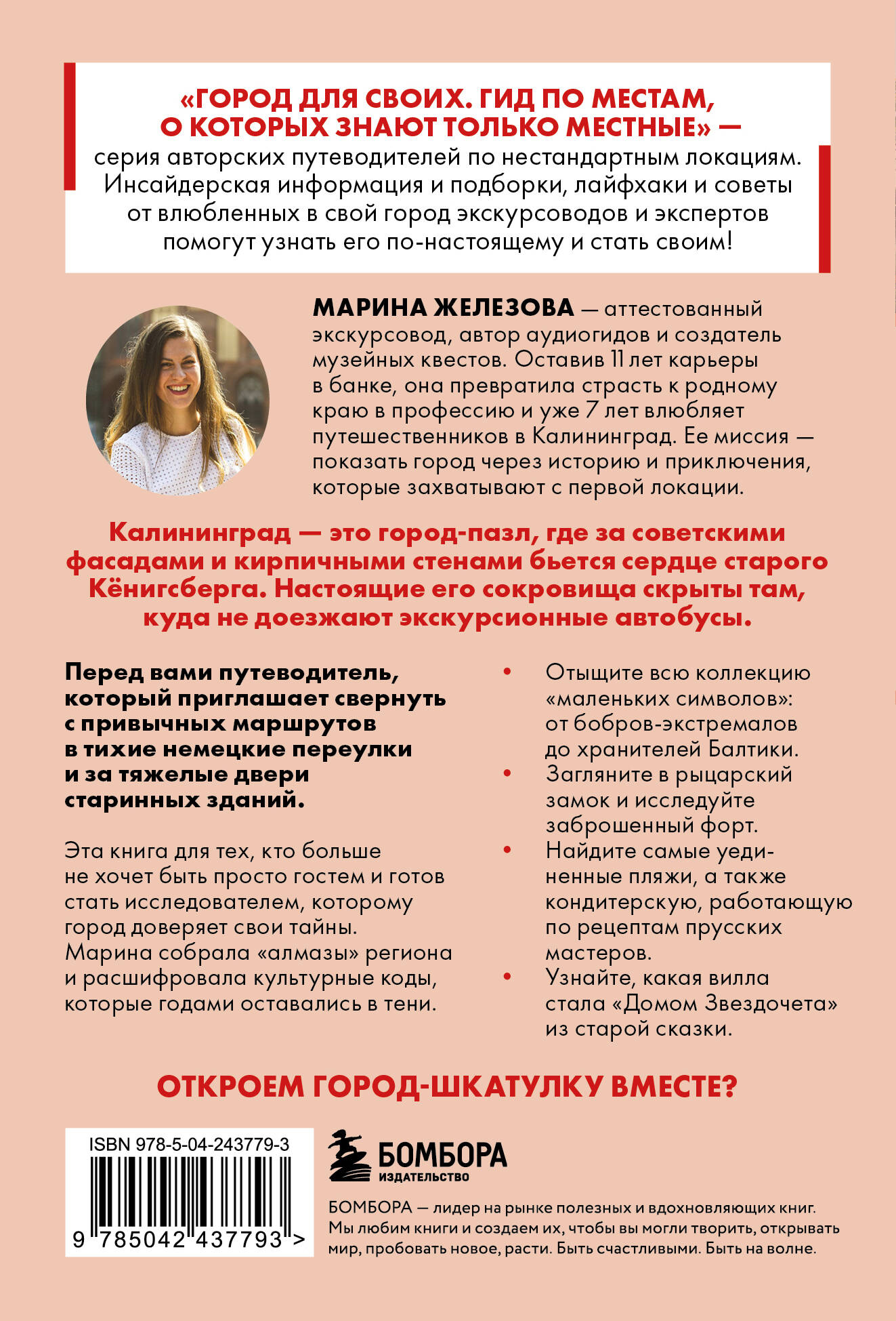 Секретные места Калининграда. Необычные локации города, о которых никто не знает