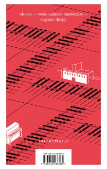 Обложка сзади Бесцветный Цкуру Тадзаки и годы его странствий Харуки Мураками