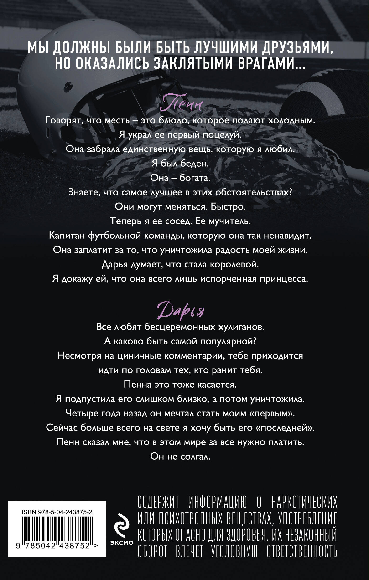 Школа Всех Святых. Нежное безумие (#1)