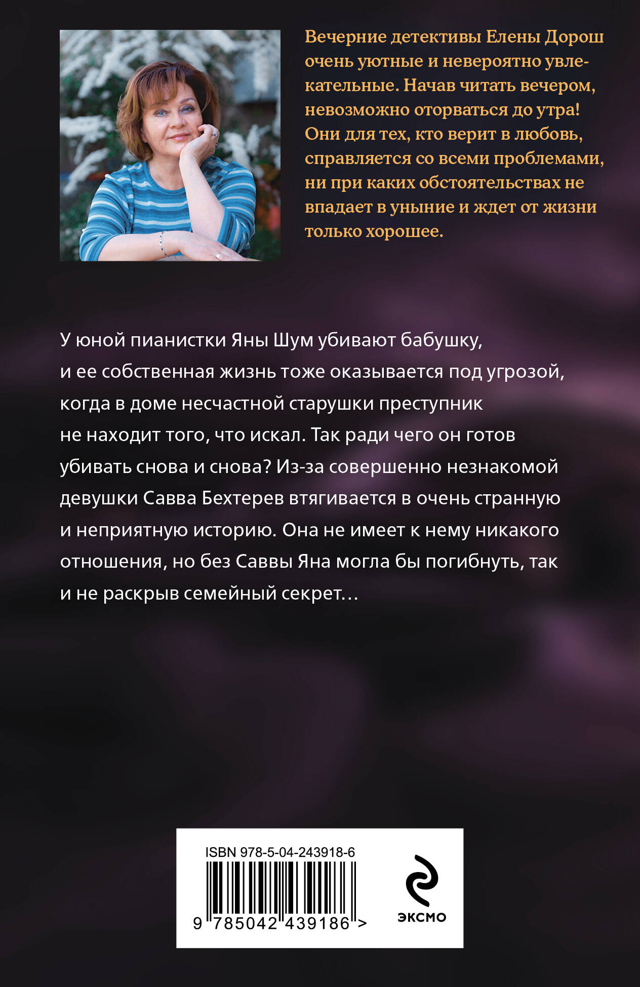 Французское наследство