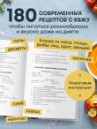 Стол №10. Меню для сердца и сосудов