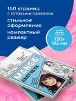 Manga Sketchbook для создания твоих историй (оригинальный формат манги, голубая обложка)