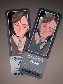 Обложка Открытка-закладка «Смысл. Виктор»