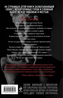 Обложка сзади Школа Всех Святых. Жестокий бог (#3) Л. Дж. Шэн