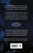 Комплект из 3-х книг Она его собственность: Мирая, Риаса, Триана (ИК)