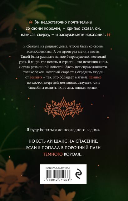 Комплект из 3-х книг Она его собственность: Мирая, Риаса, Триана (ИК)
