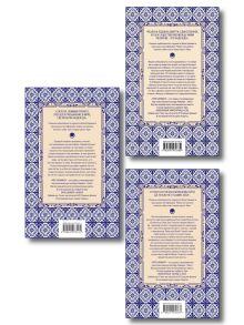 Обложка сзади Набор 3 нобелевских романов Сарамаго ("Слепота", "Евангелие от Иисуса" и "Воспоминания о монастыре")