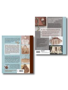 Обложка сзади Комплект из 2х книг: Вязаное кружево + Ирландское кружево (ИК)