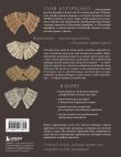 Комплект из 2х книг: Вязаное кружево + Воротнички (ИК)