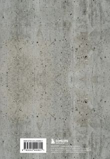 Обложка сзади Блокнот. Никогда не спорьте с идиотами! (А5, твердая обложка, 64 л.)