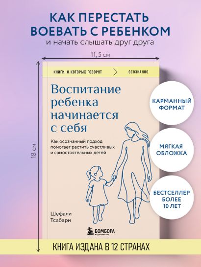 Воспитание ребенка начинается с себя. Как осознанный подход помогает растить счастливых и самостоятельных детей